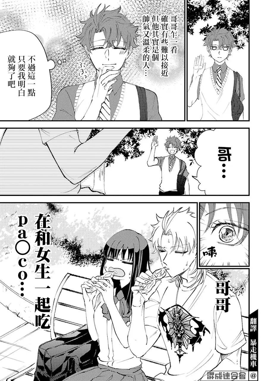 第6.5话