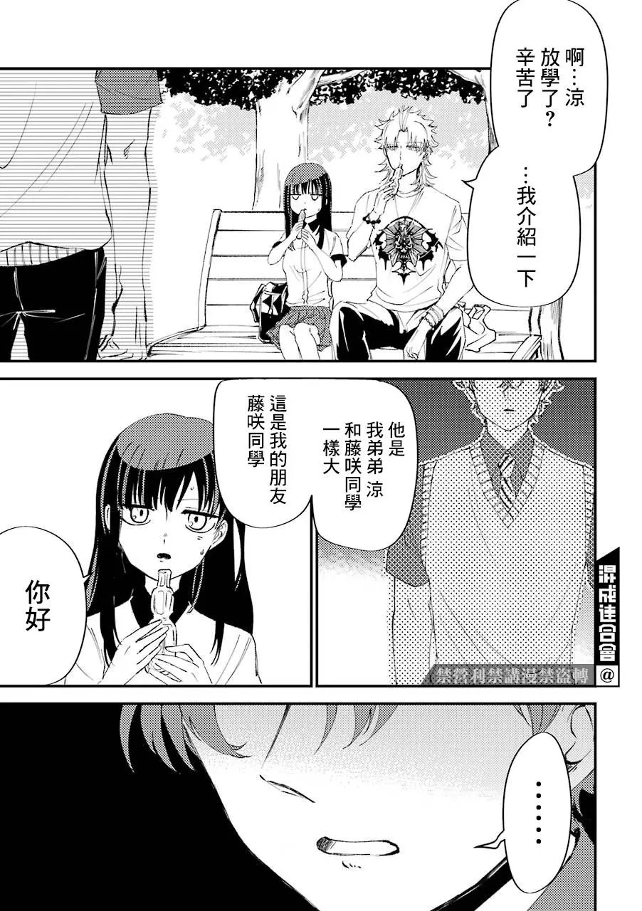 第6.5话