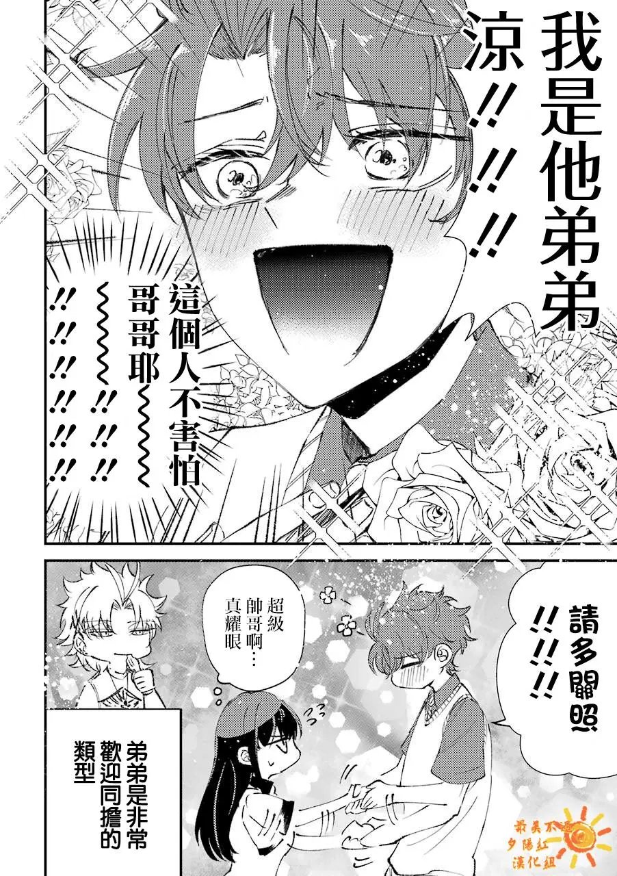 第6.5话
