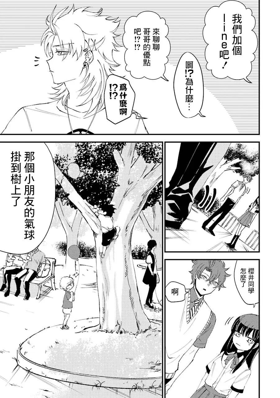 第6.5话
