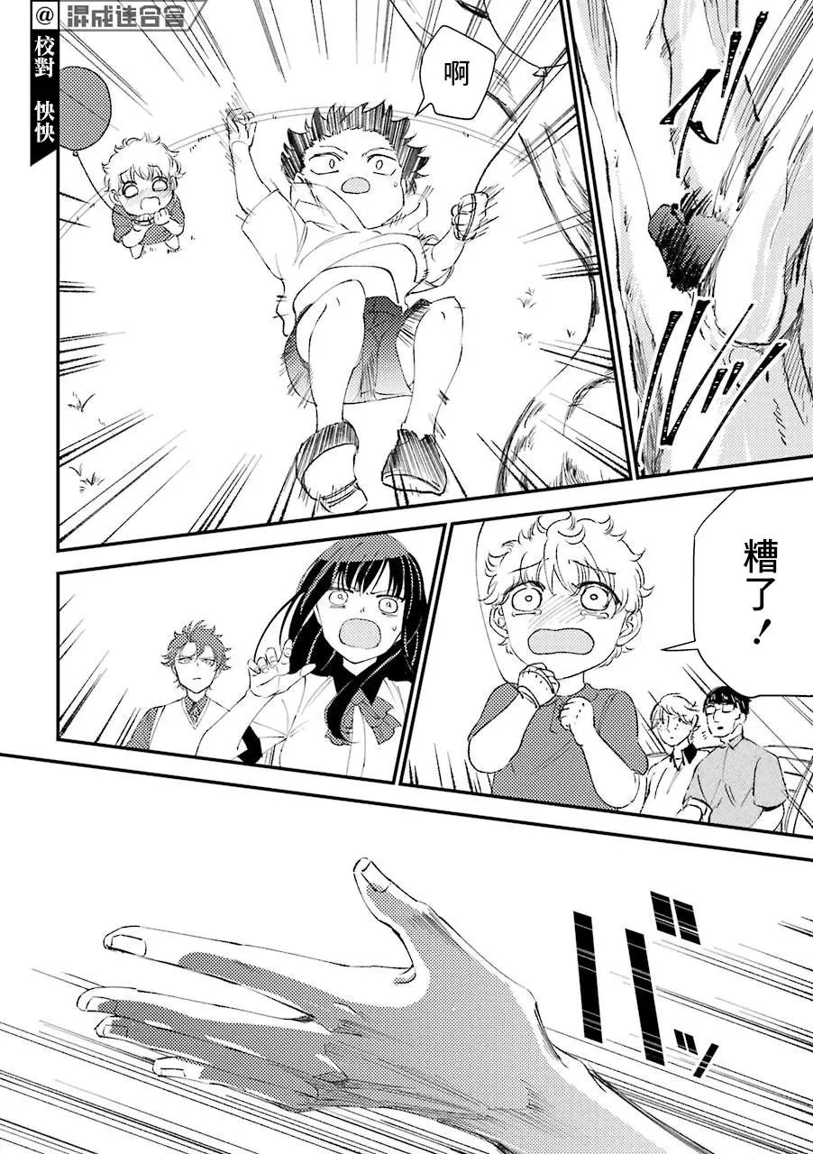 第6.5话