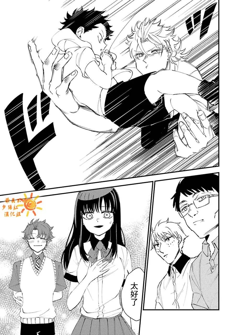 第6.5话