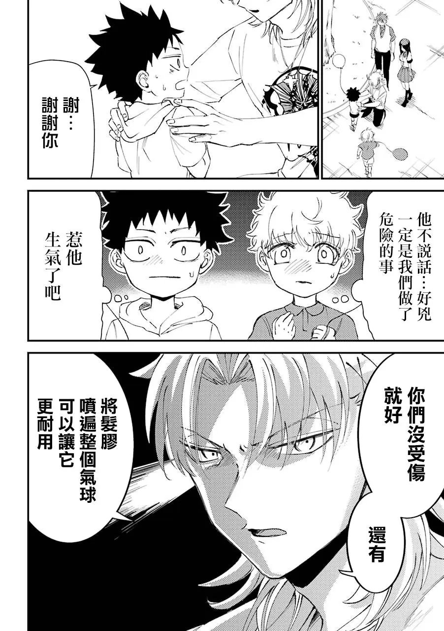 第6.5话