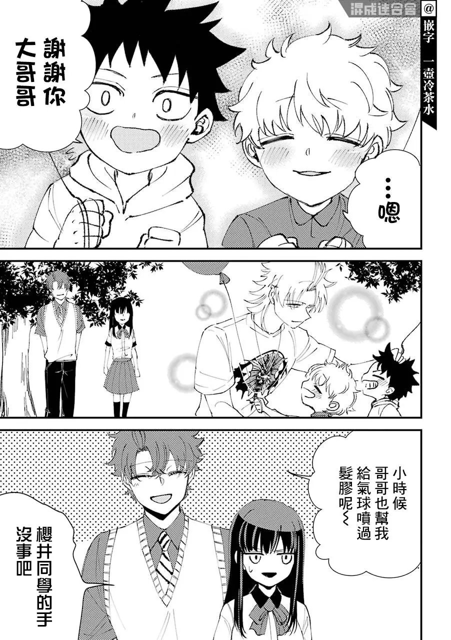 第6.5话