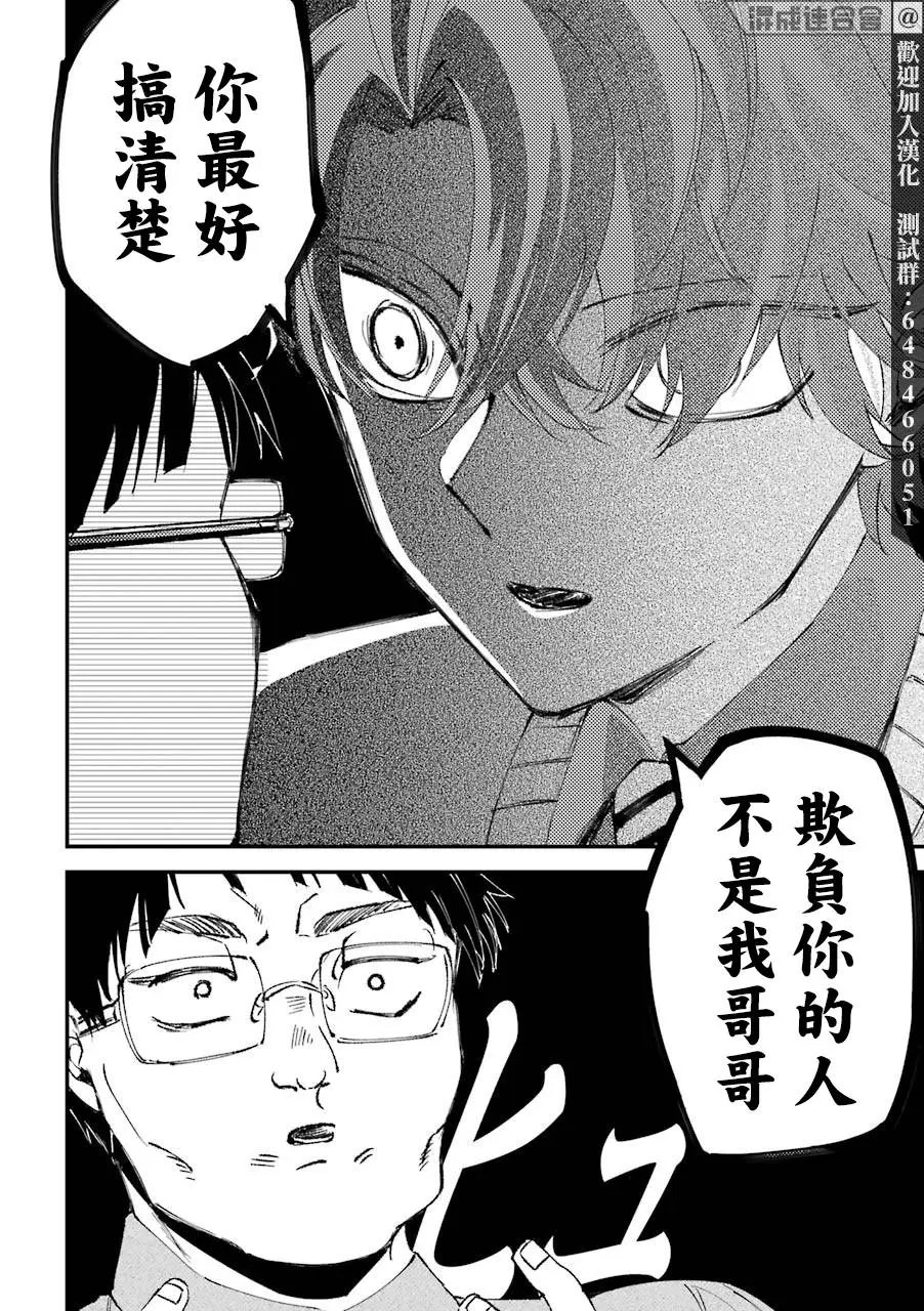 第6.5话