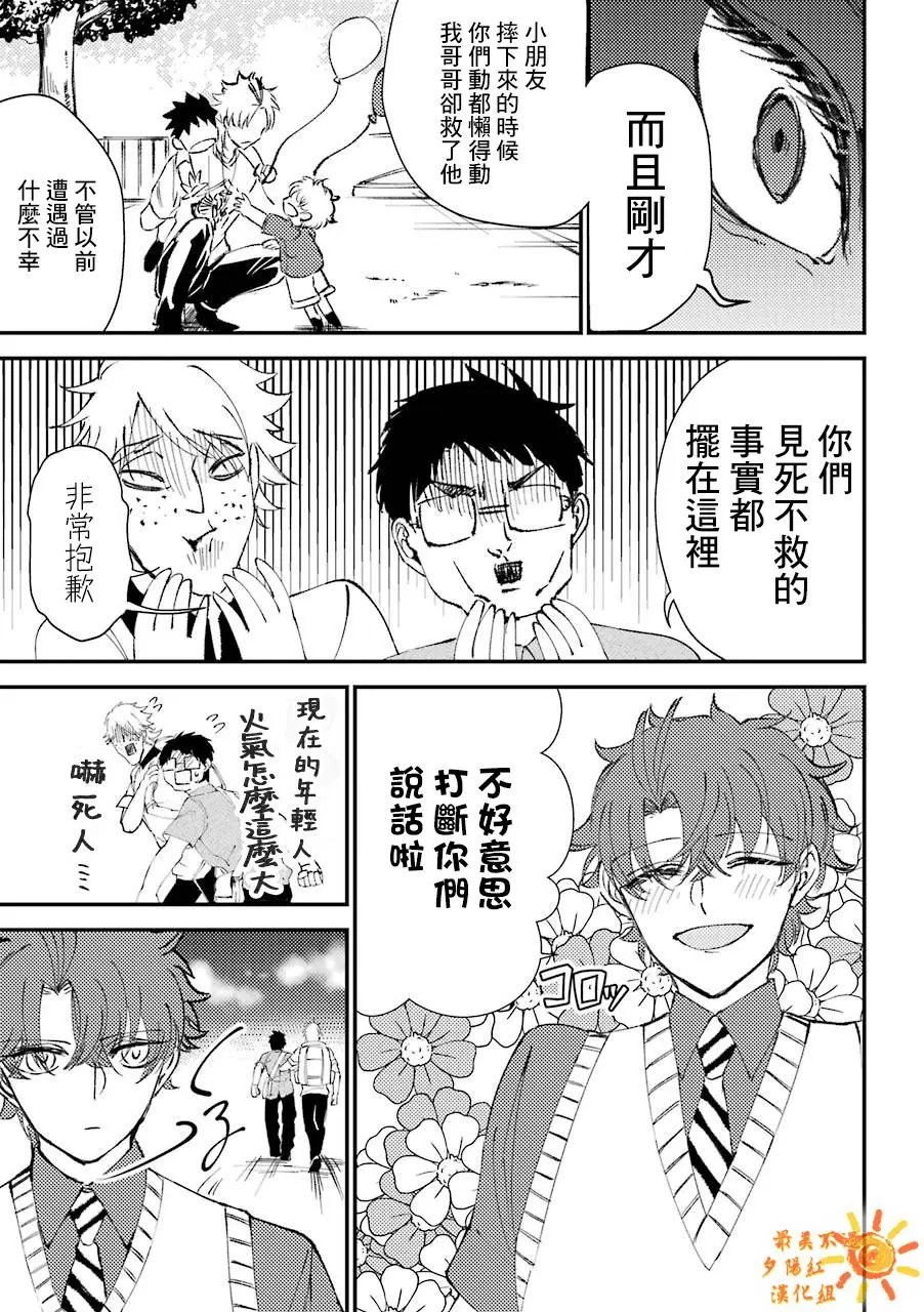 第6.5话