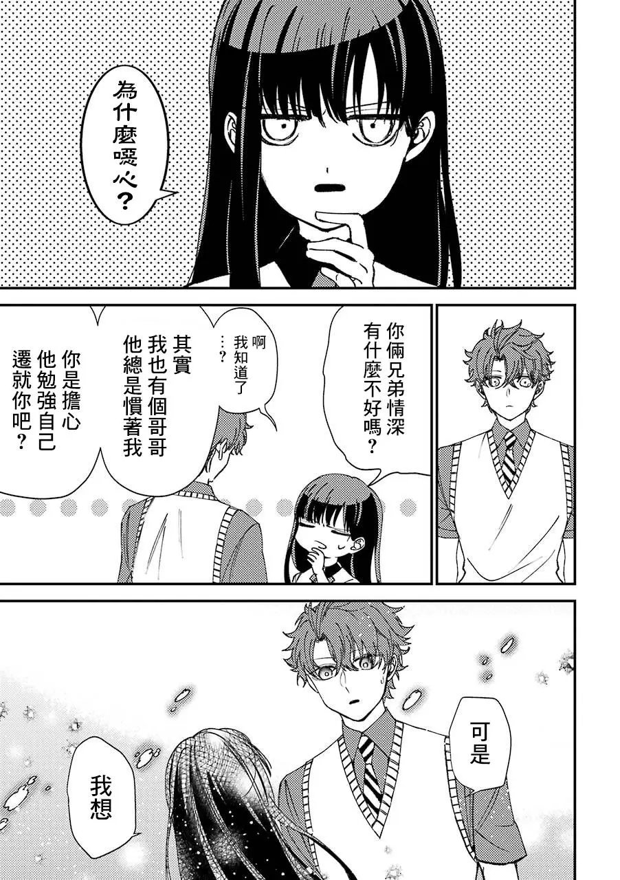 第6.5话
