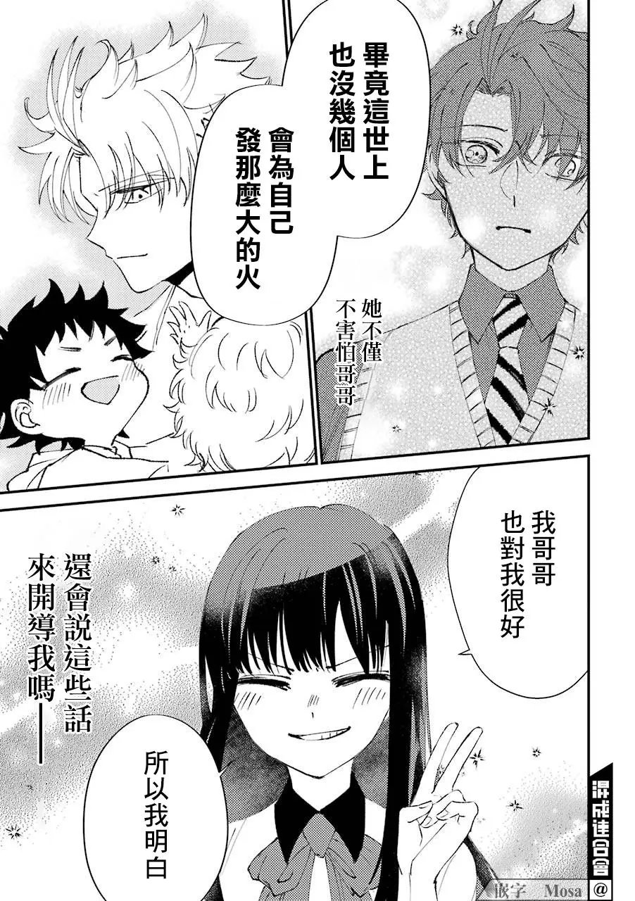 第6.5话