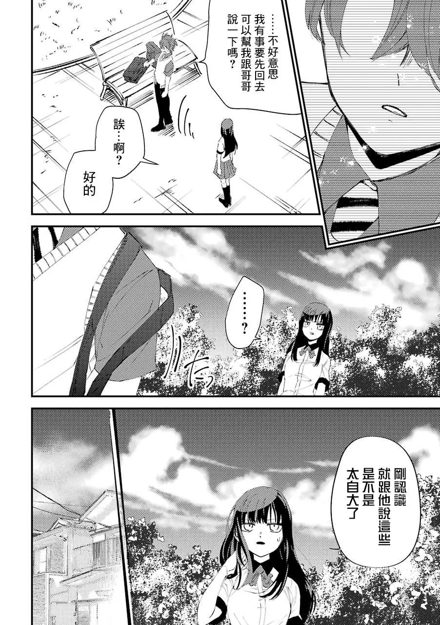 第6.5话