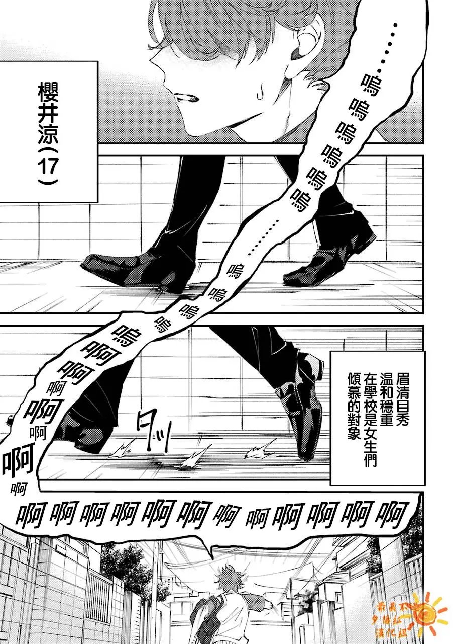 第6.5话