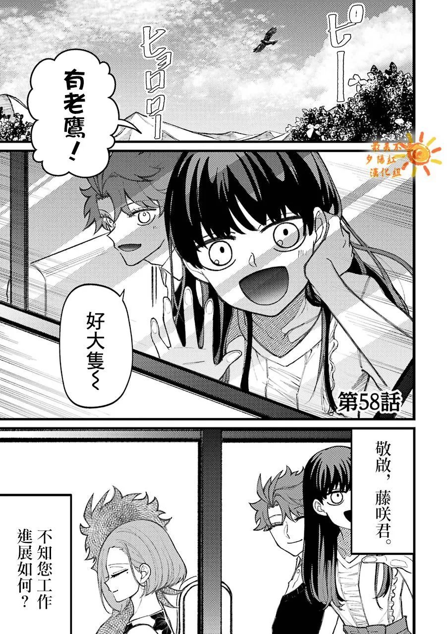 第58话