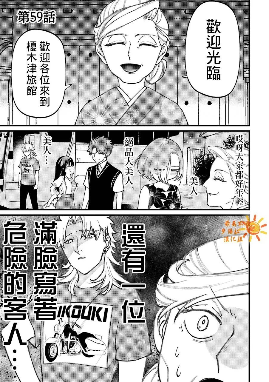 第59话