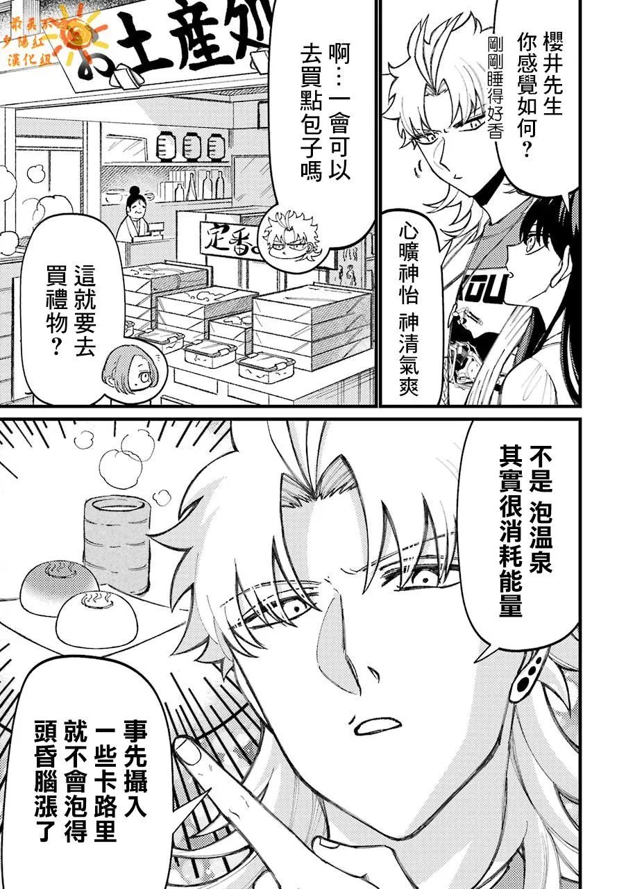 第59话