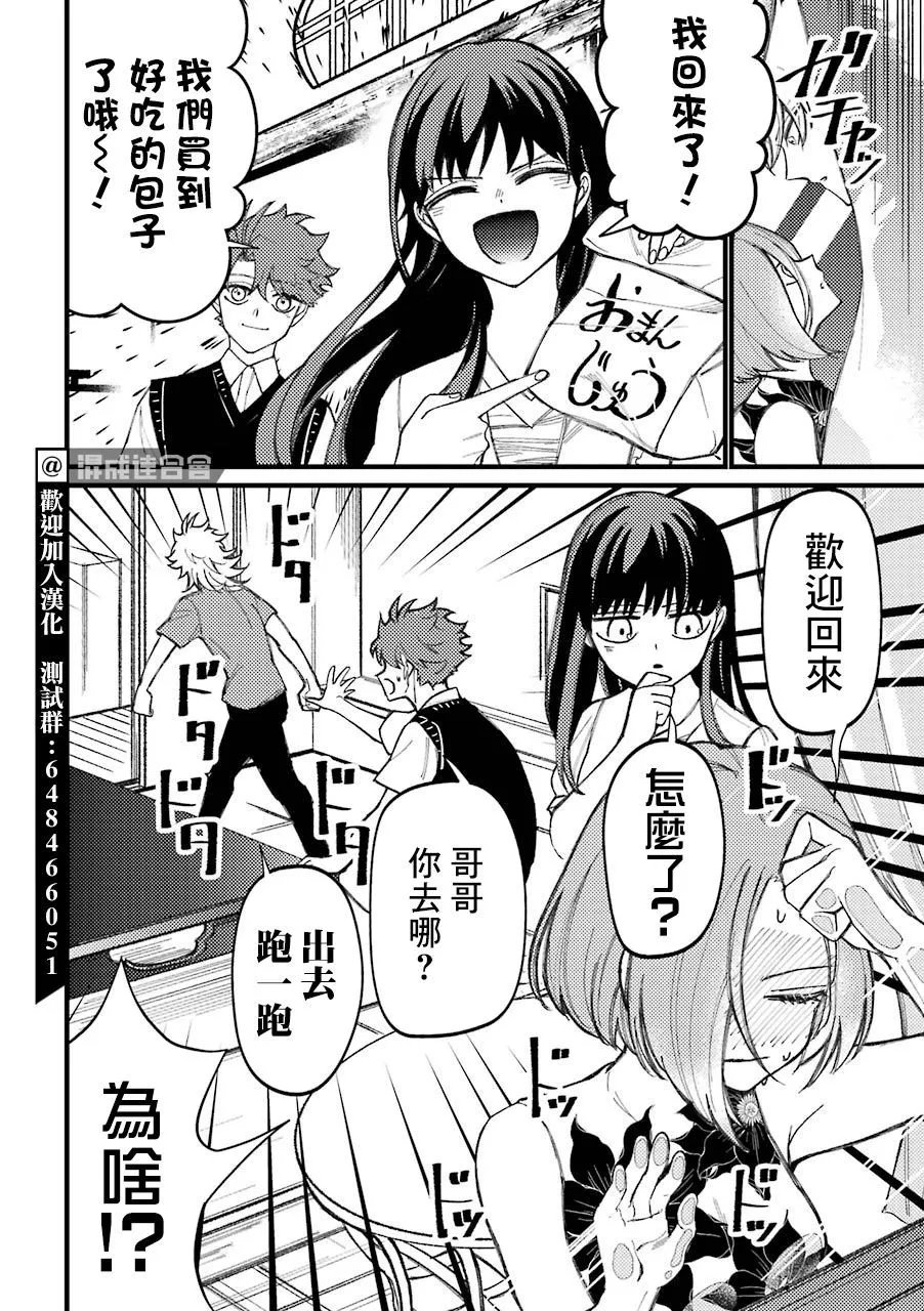 第59话