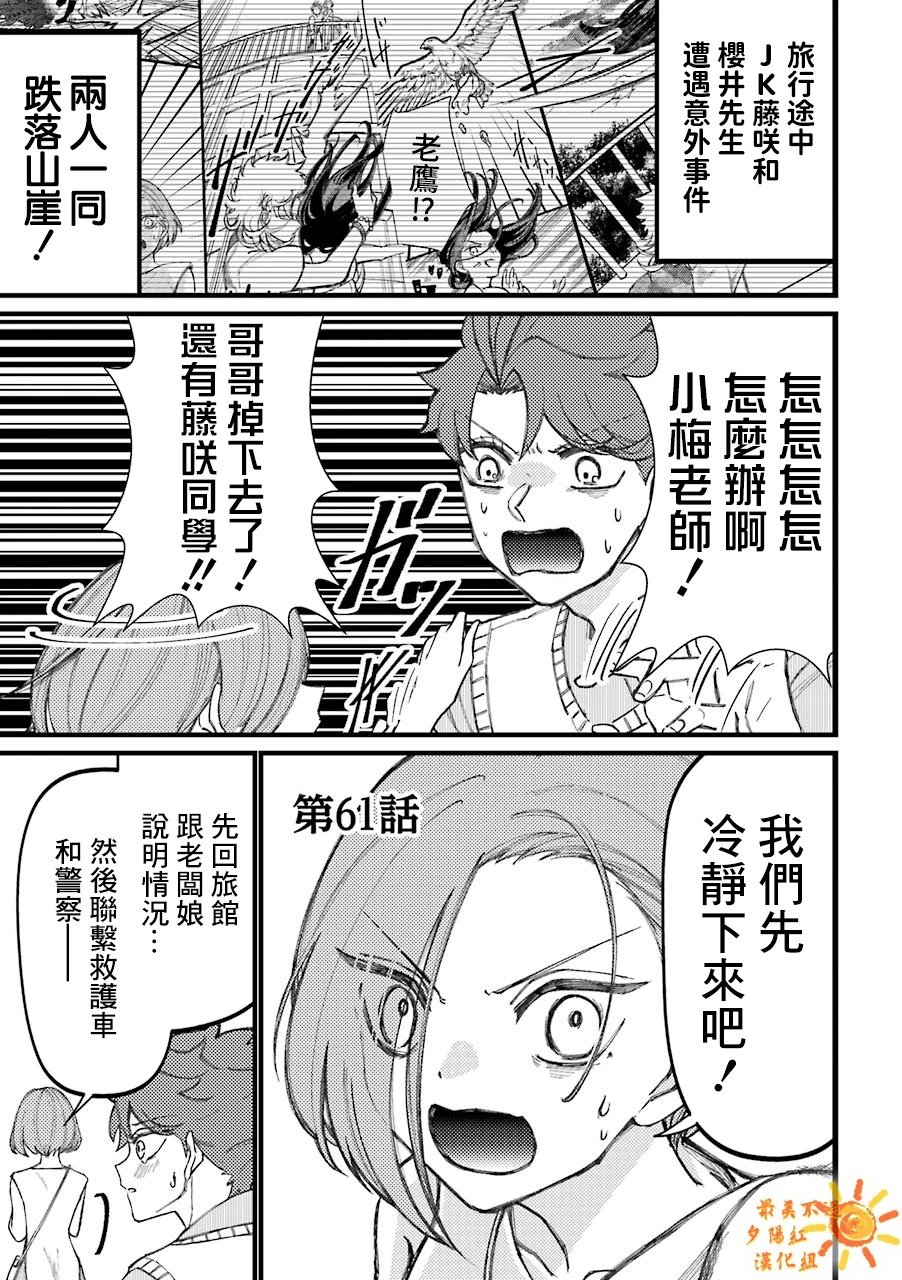 第61话