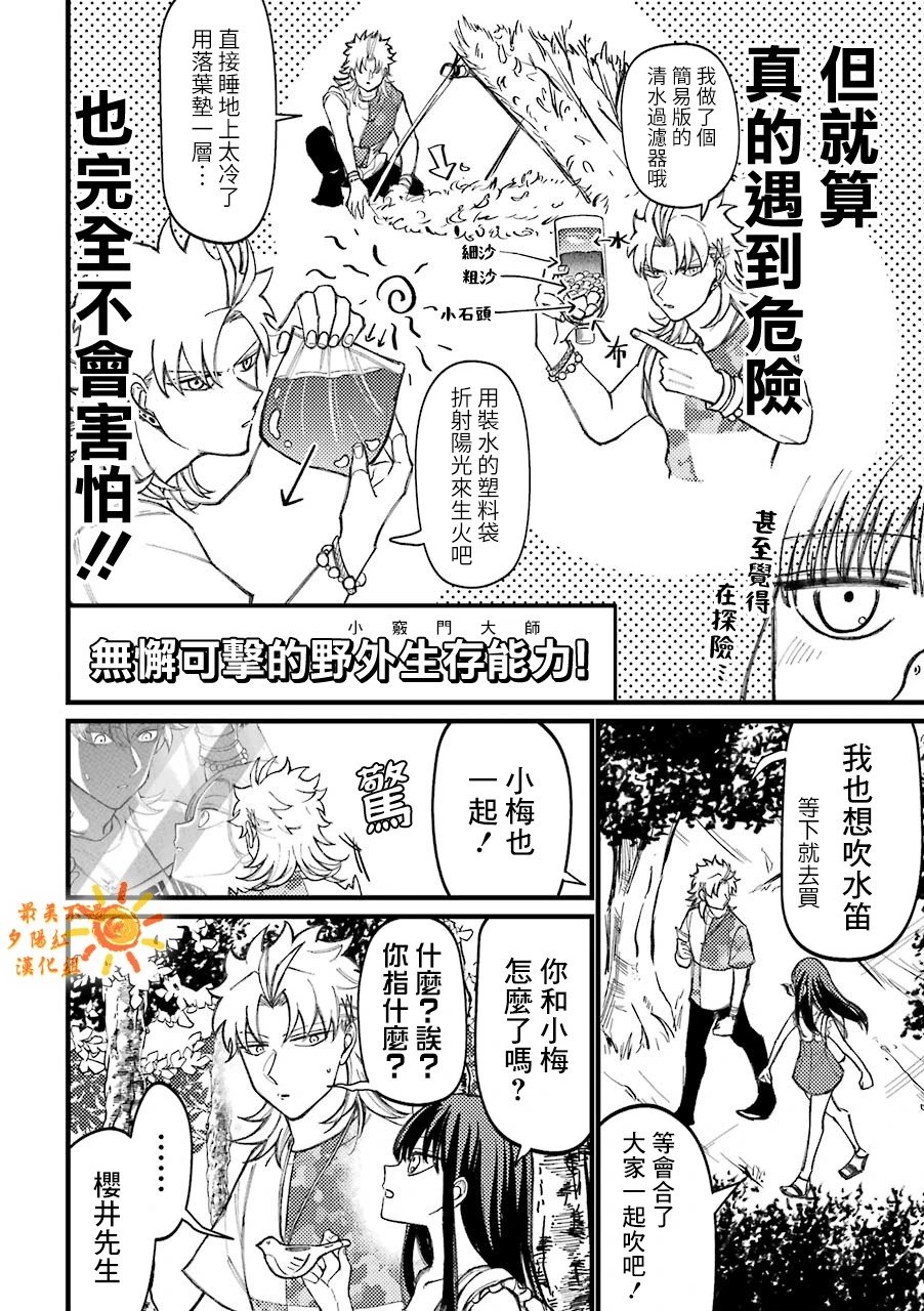 第61话