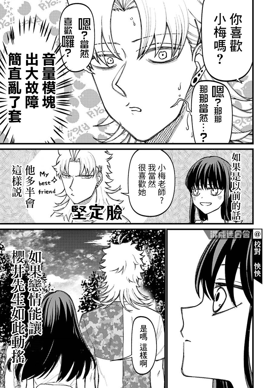 第61话