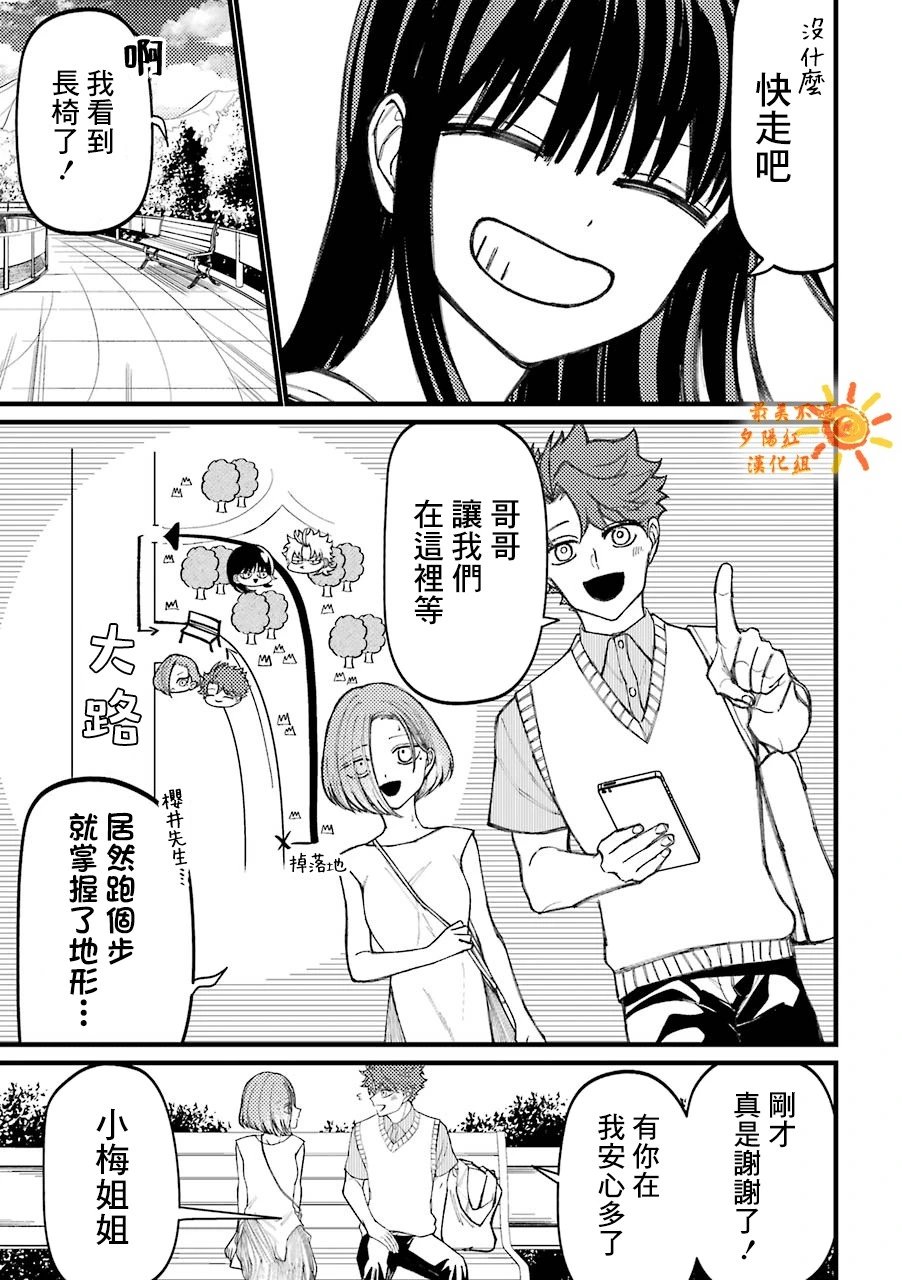 第61话