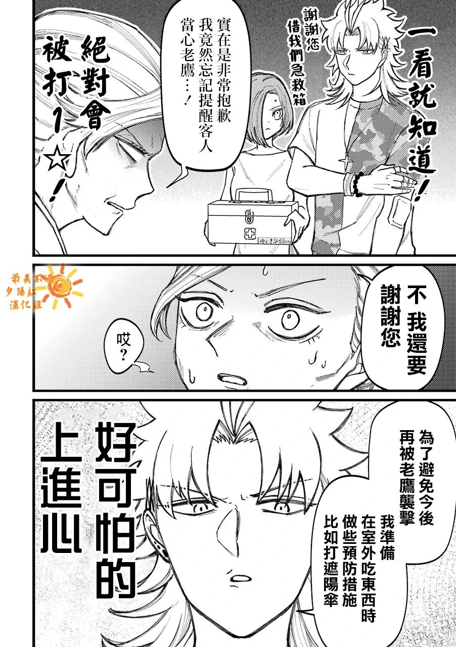 第62话