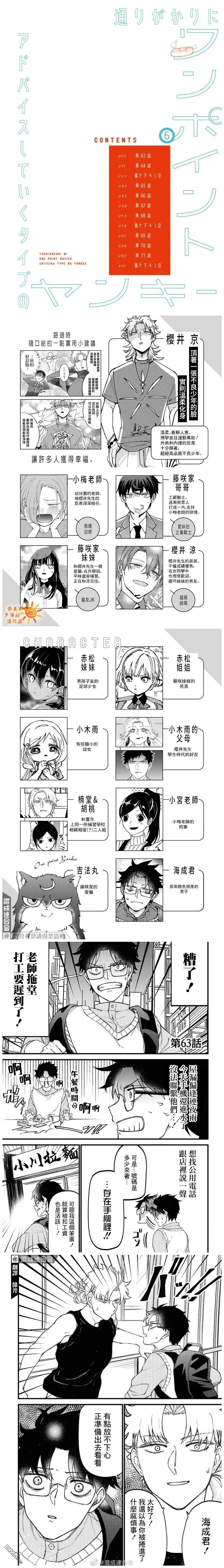 第63-64话