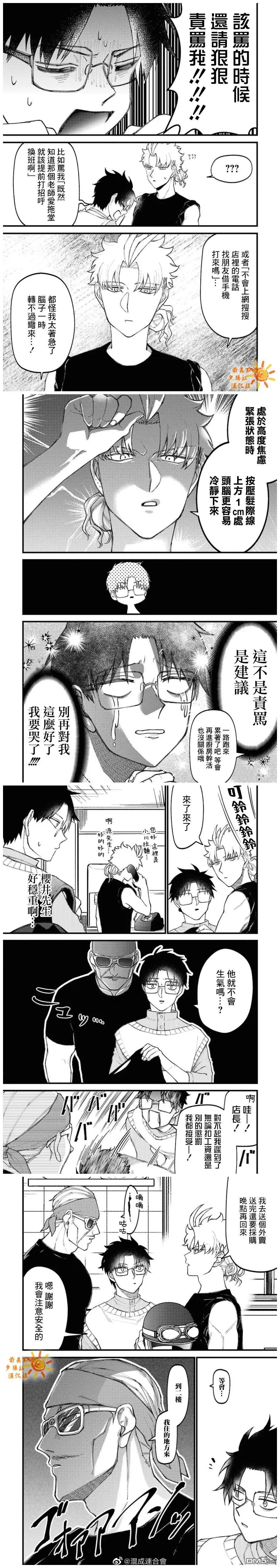 第63-64话