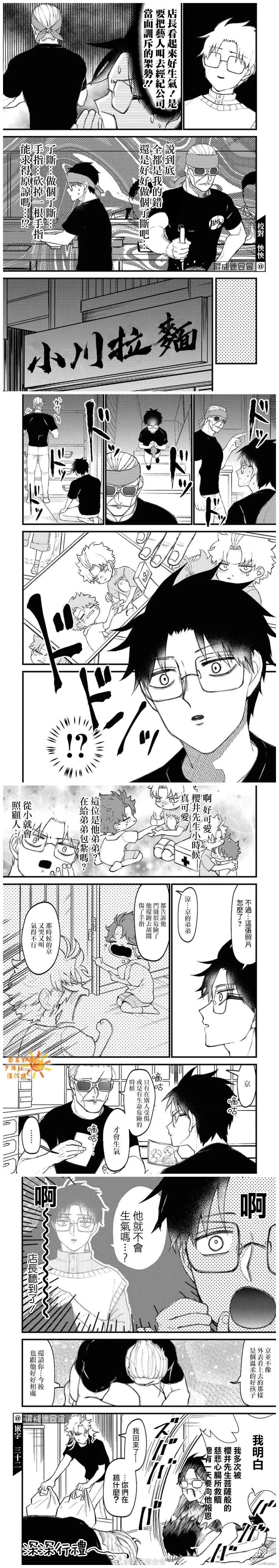 第63-64话
