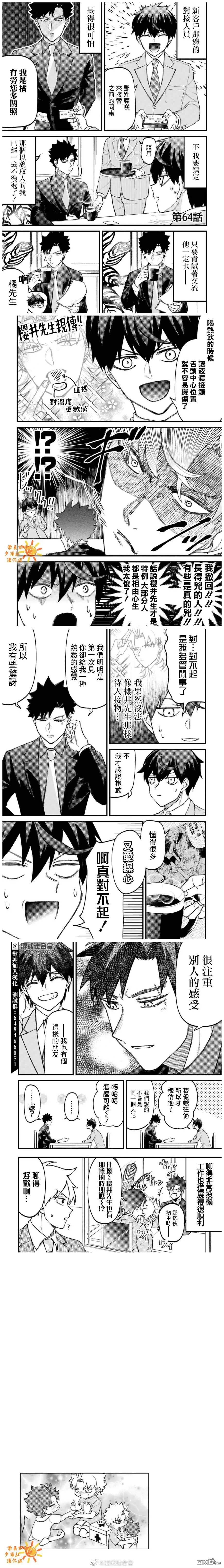 第63-64话
