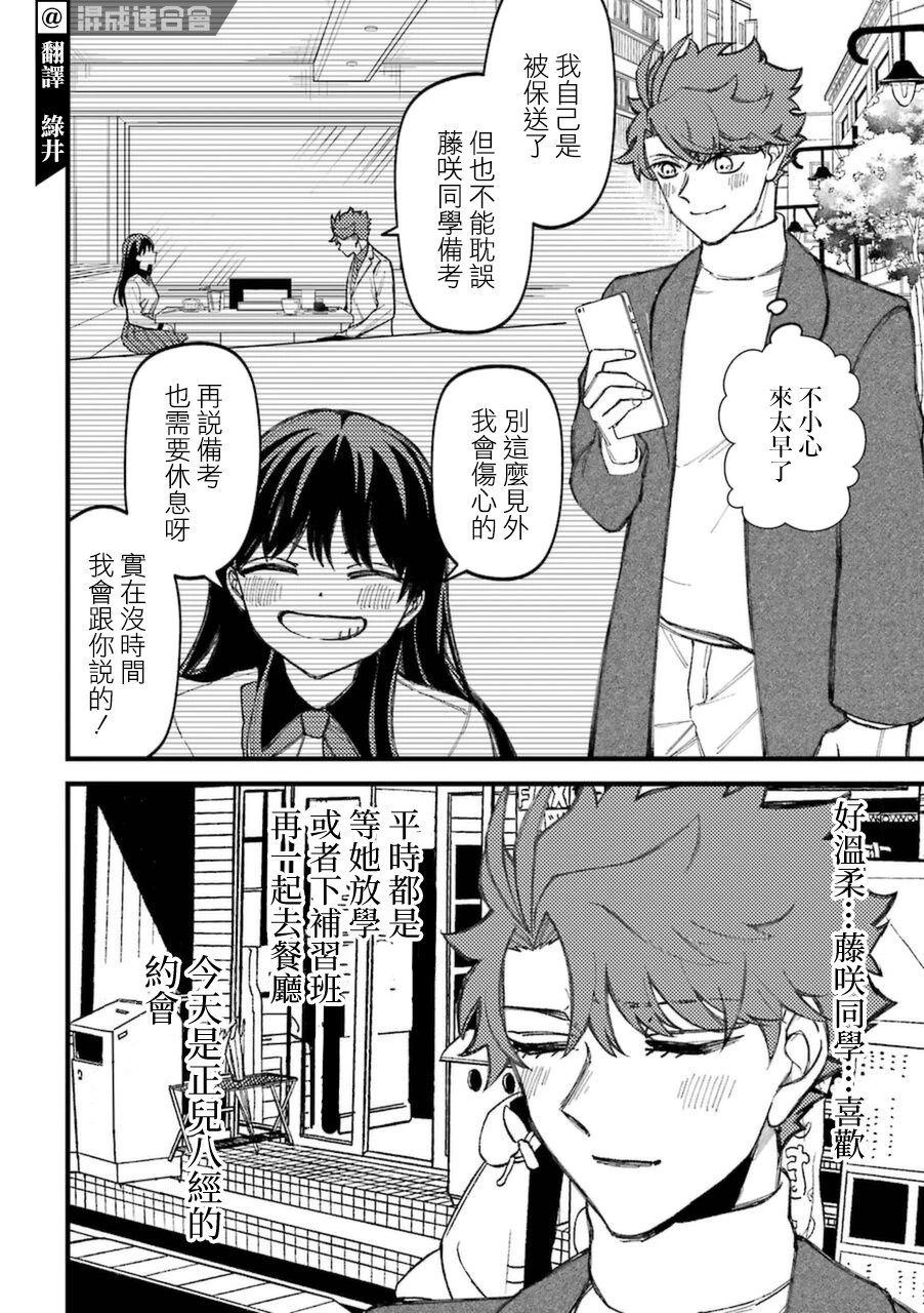 第64.5话