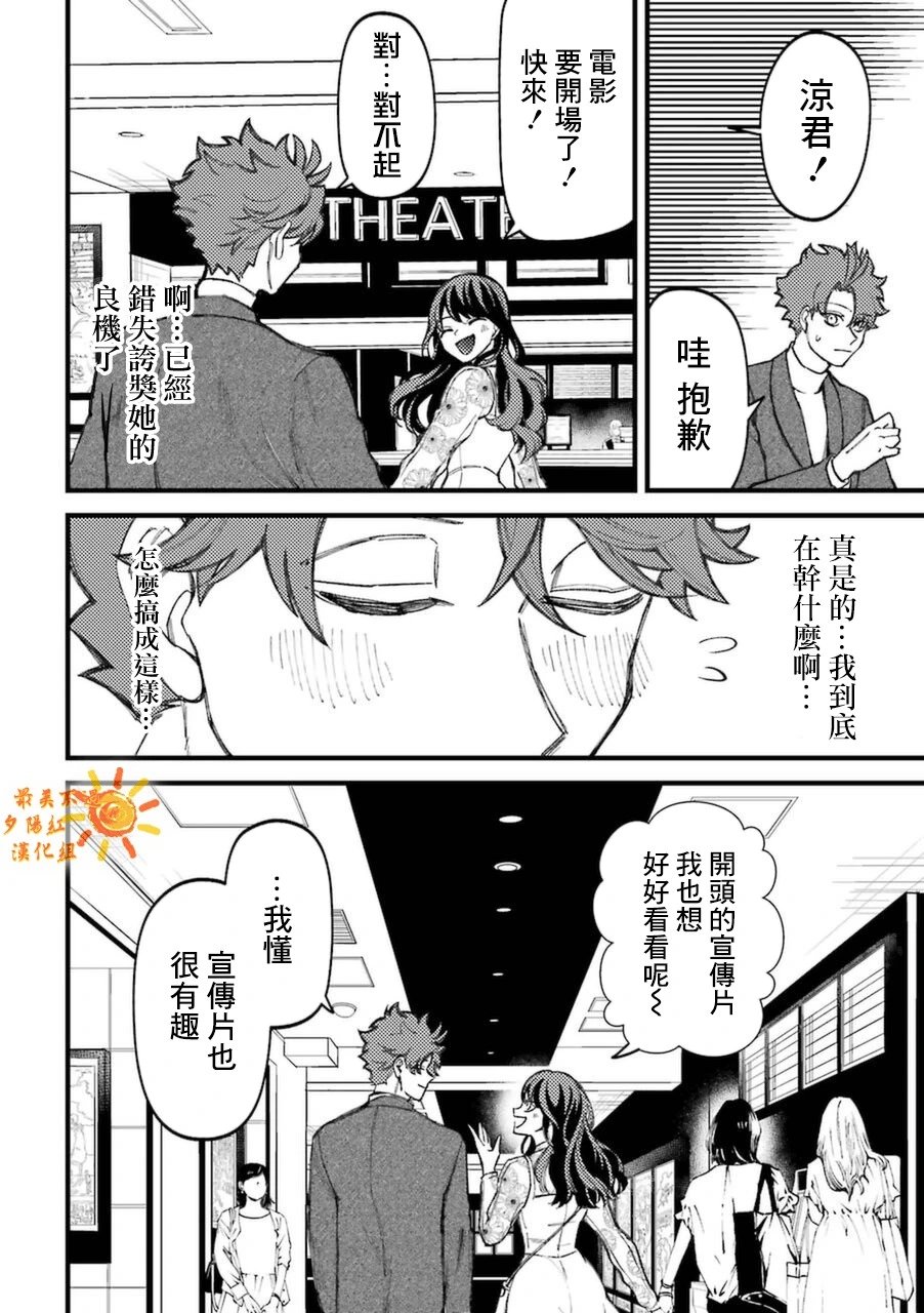 第64.5话