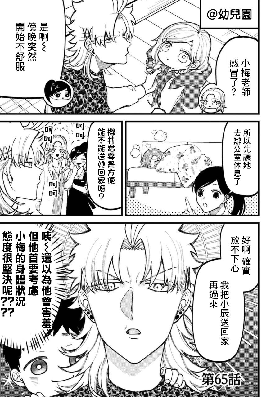 第65话