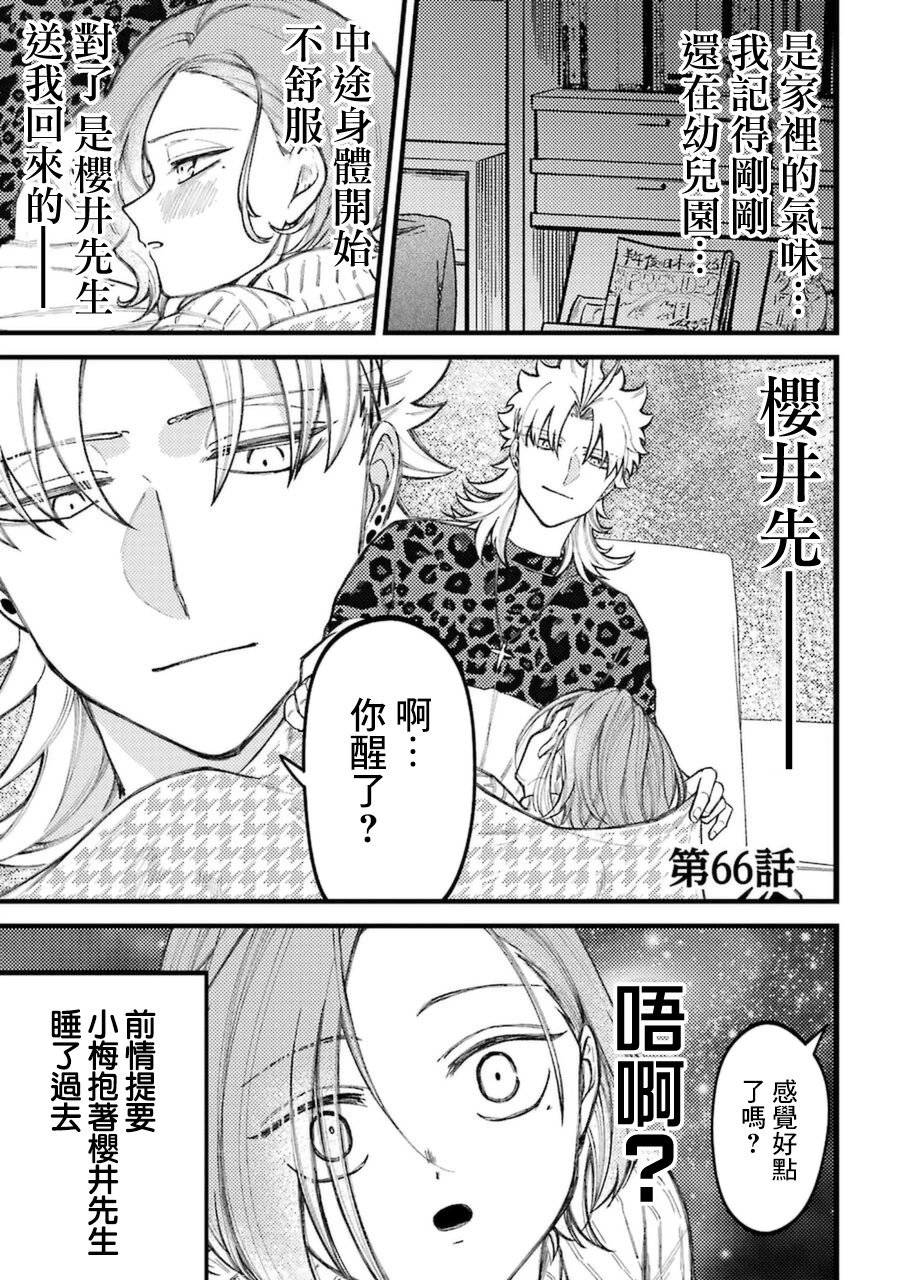 第66话
