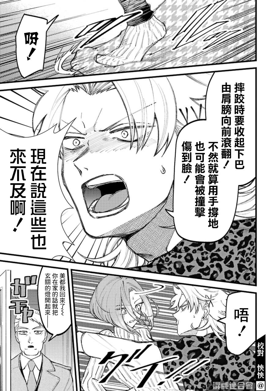 第66话