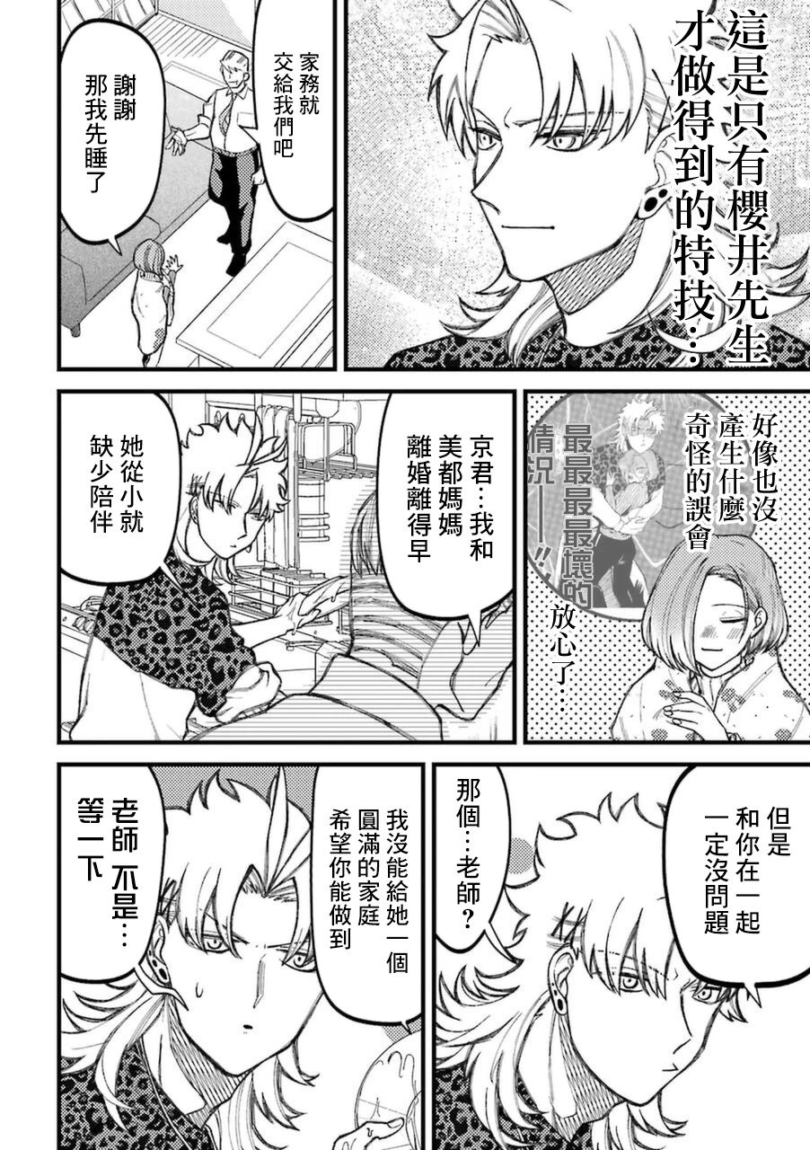 第67话