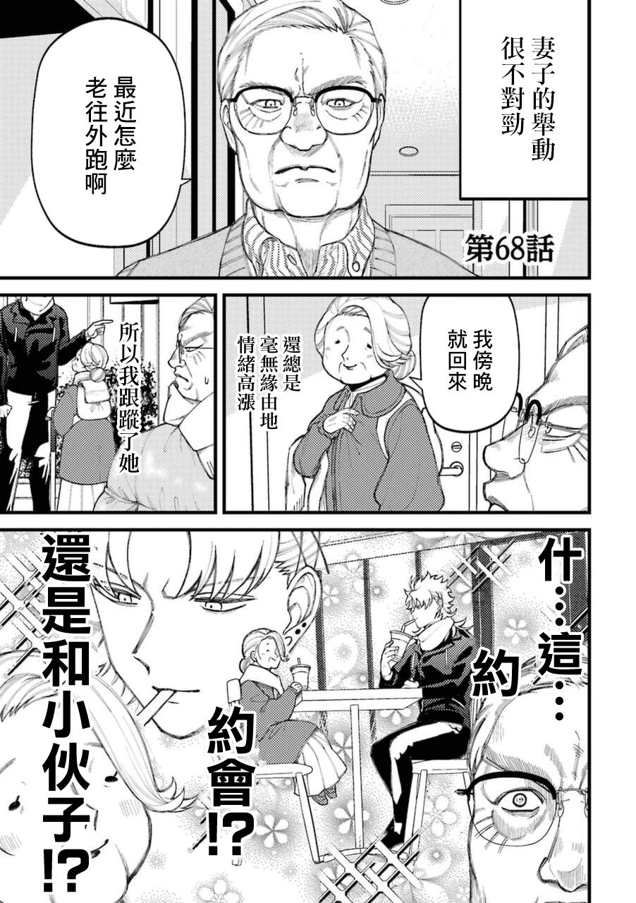 第68话
