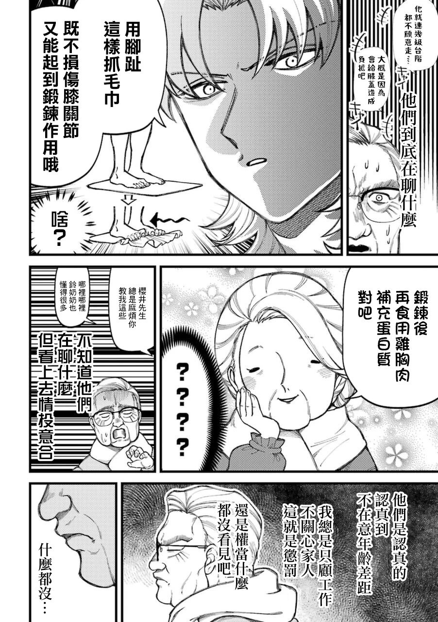 第68话
