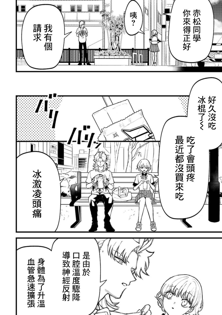第68.5话