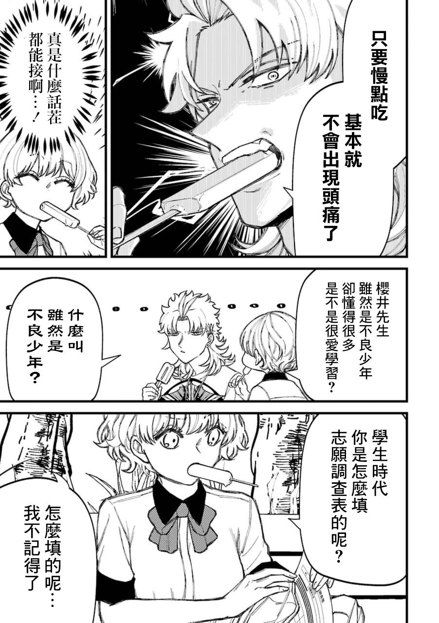 第68.5话