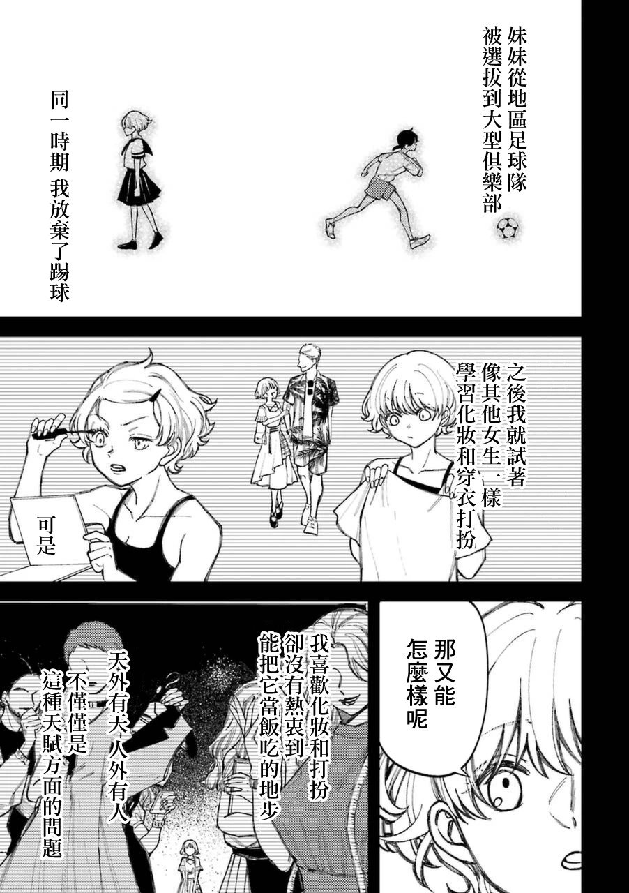 第68.5话