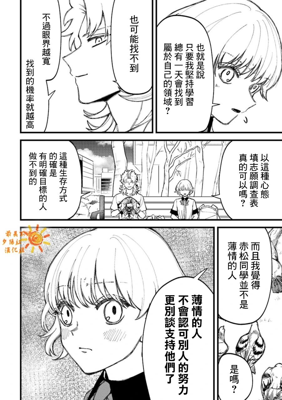 第68.5话