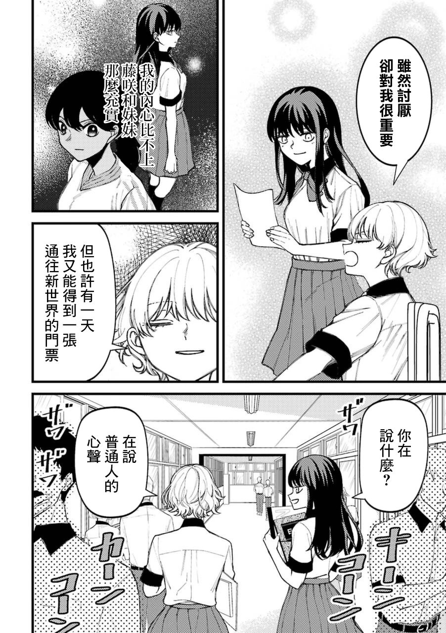 第68.5话