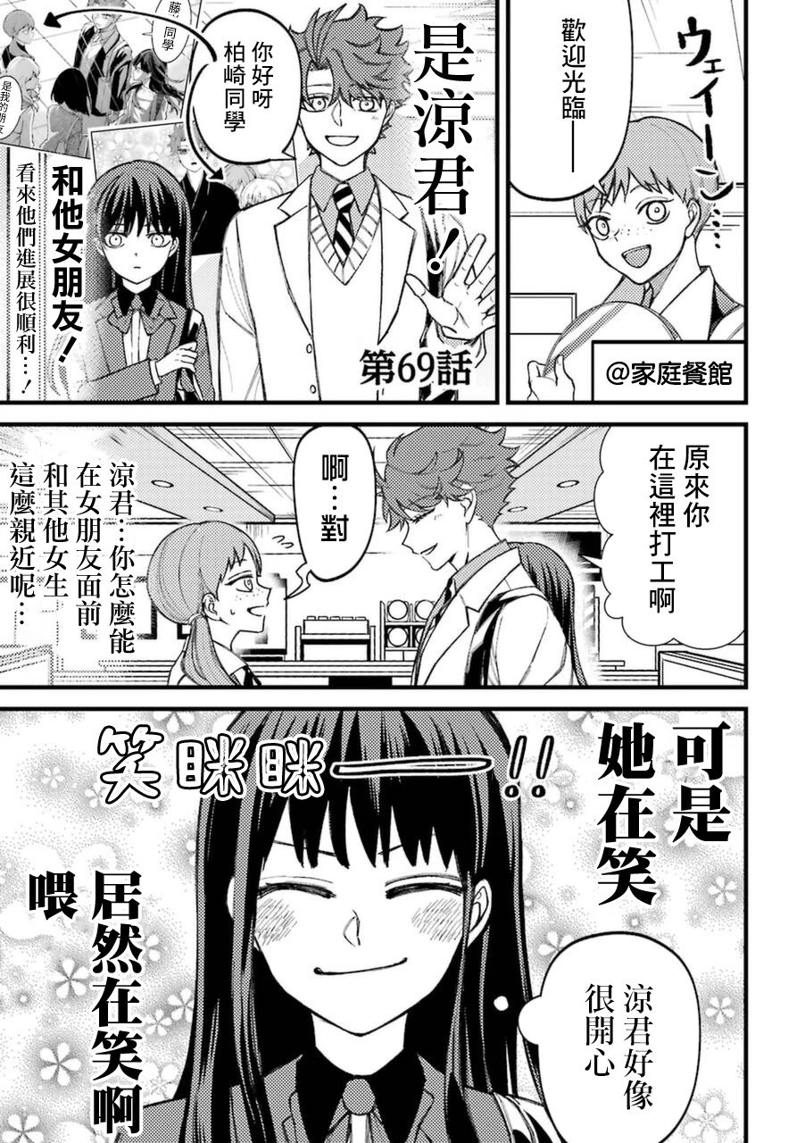 第69话