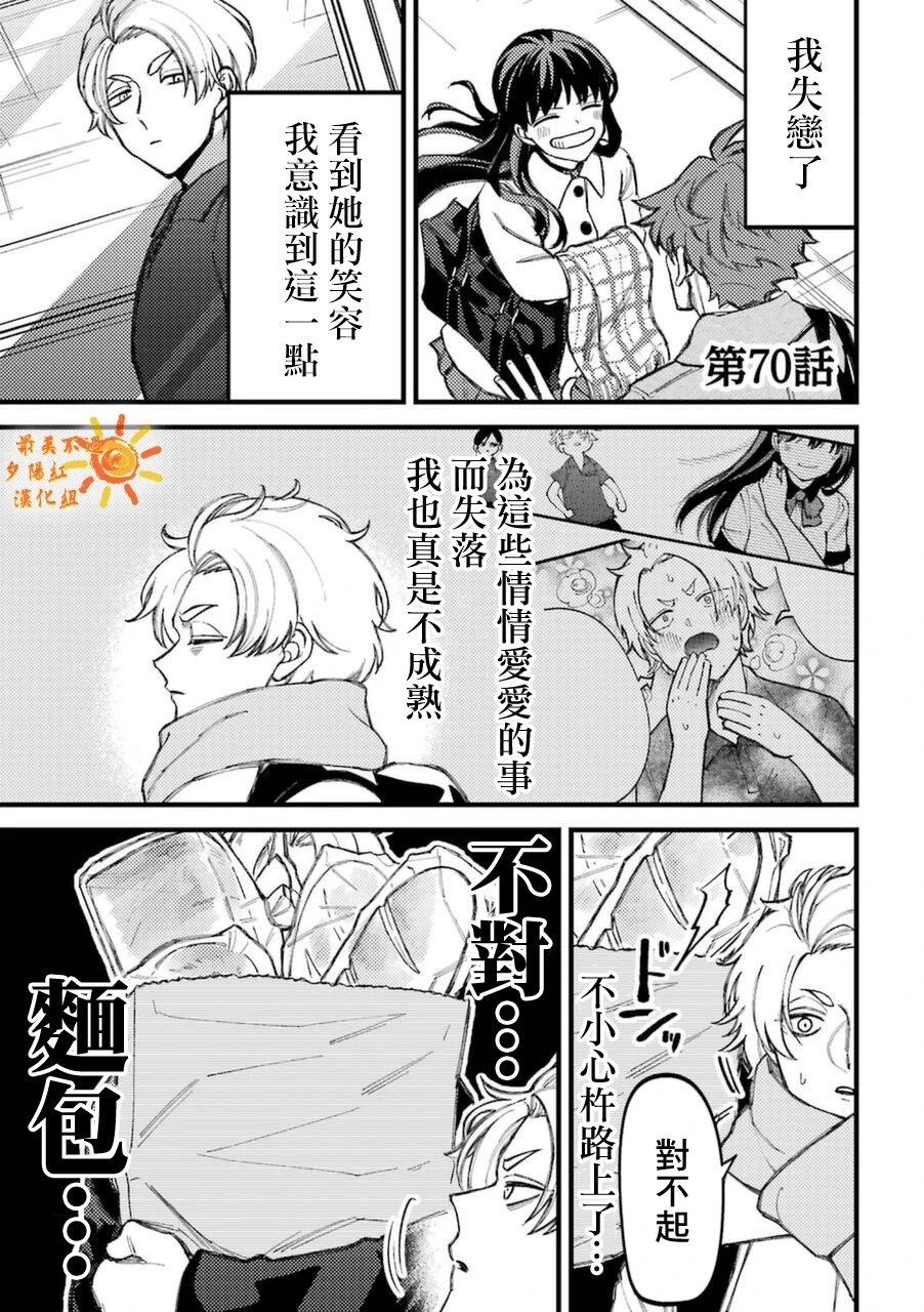 第70话
