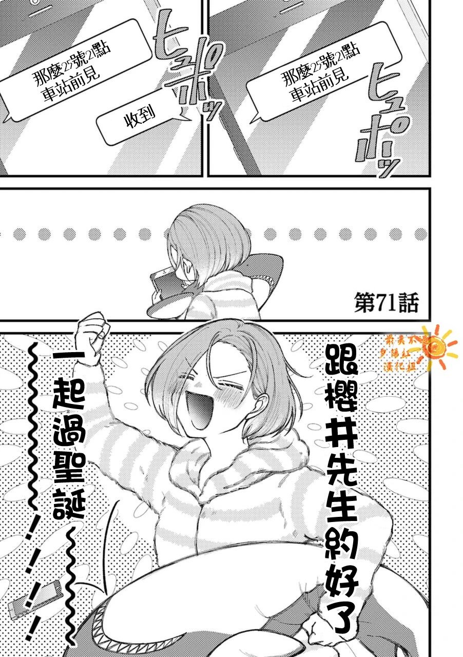 第71话