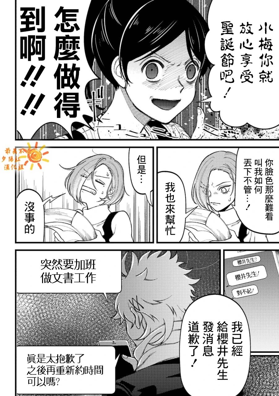 第71话