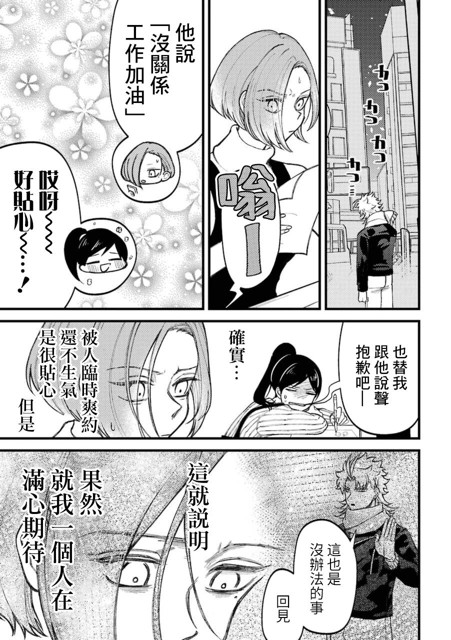 第71话