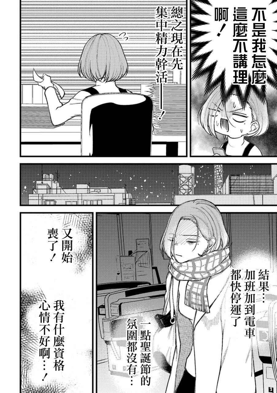 第71话