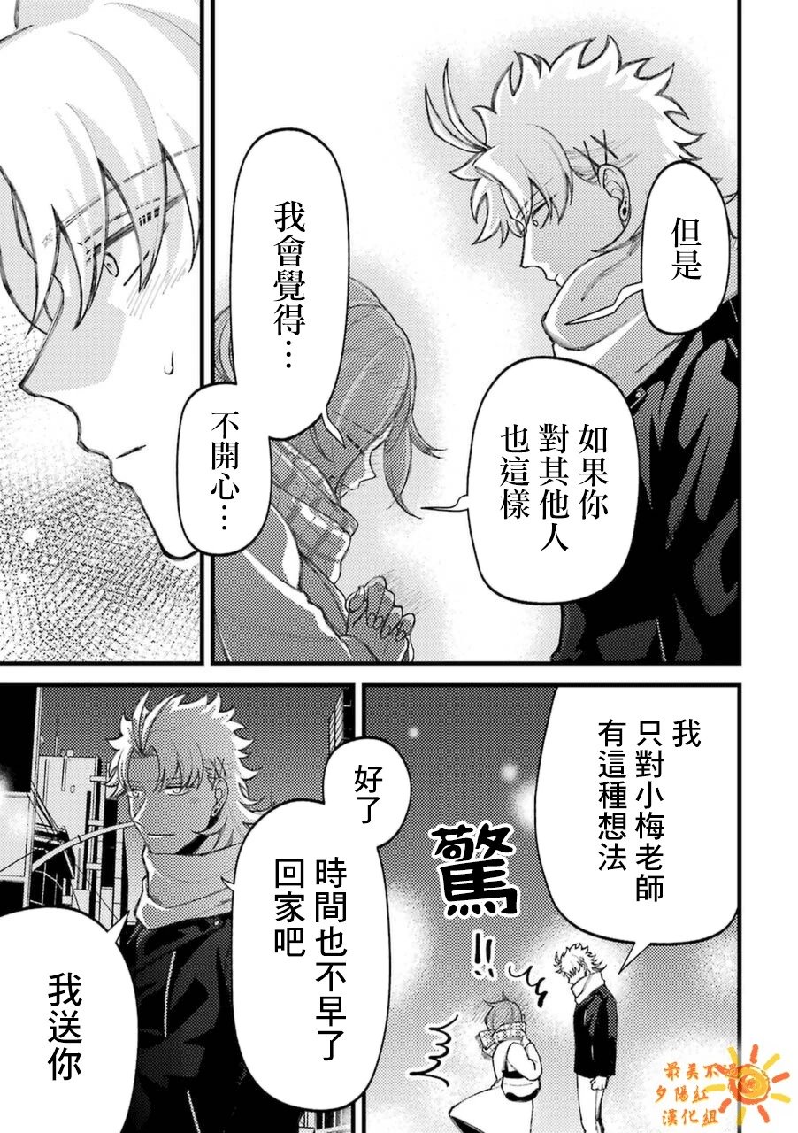 第71话
