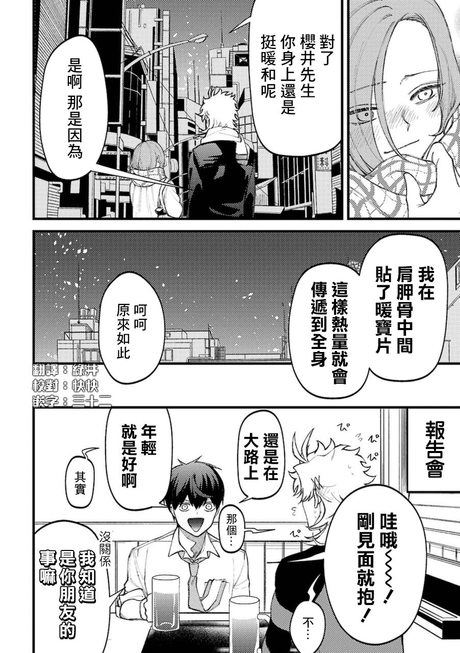 第71话