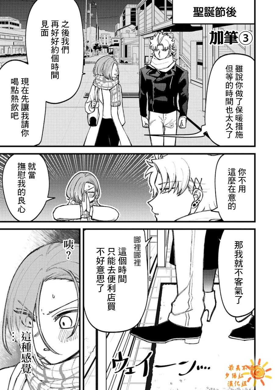第71.5话