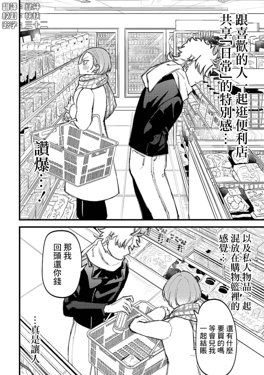 第71.5话